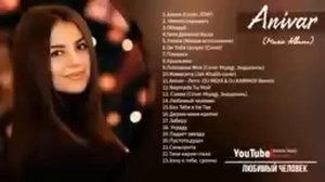 Музыка Anivar Все Песни Redstar Music Подпишись на мой канал ??♂️?