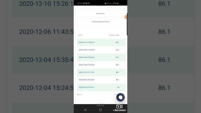 roy клуб выплаты по срезу. рой клуб платит. UMI смотреть онлайн