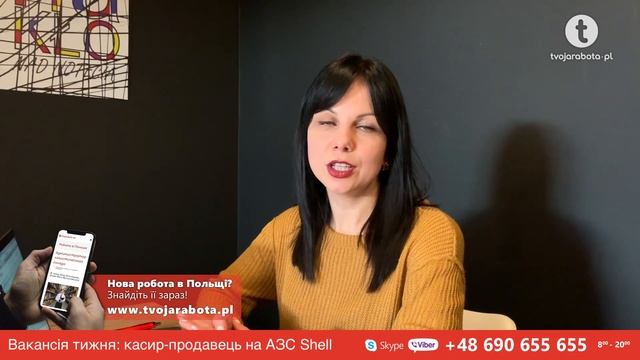 Касир-продавець на АЗС Shell #работавПольше #касир #работакассиром #продавецвПольше #касир-продавец