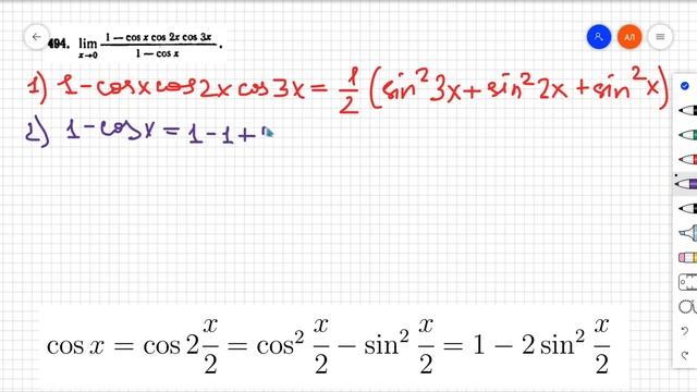#494 Номер 494 из Демидовича | Предел функции смотреть онлайн