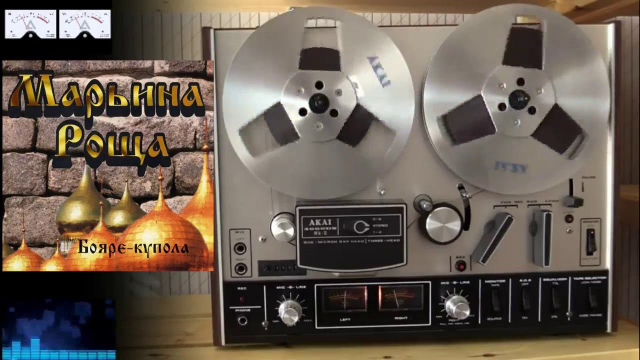 Ильдар ЮЖНЫЙ и группа Марьина роща - 1997-   Бояре купола.