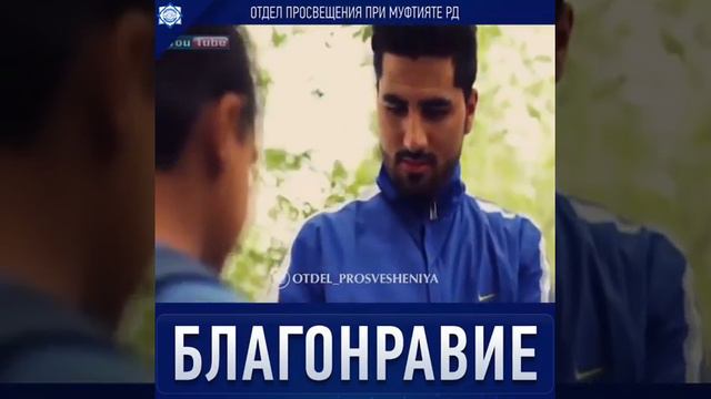 БЛАГОНРАВИЕ 💓✔️🎥 смотреть онлайн