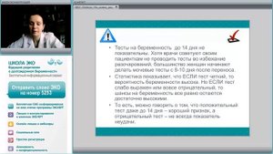 Тесты на беременность после переноса эмбрионов.