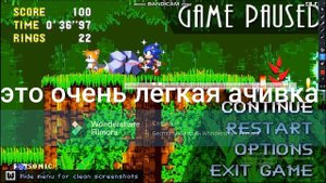 1 часть как получить достижение в соник 3 air