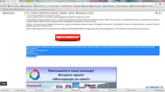Как создать рассылку в JustClick смотреть онлайн