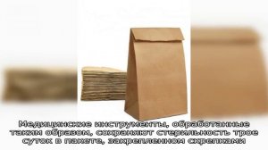 Пакеты из крафт бумаги