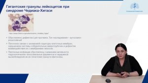 Типовые формы патологии системы крови: лейкоцитозы, лейкопении