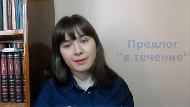 "В течение" или "в течении", "несмотря на" или "не смотря на"? Разбираемся, как писать правильно.