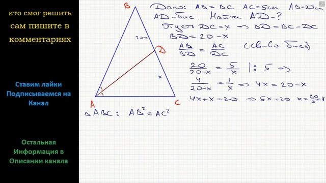 Геометрия В равнобедренном треугольнике основание и боковая сторона равны соответственно 5 и 20 см смотреть онлайн