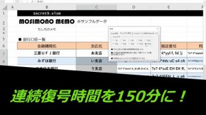 もしものメモをEXCELで暗号化　Secret9 xlsm