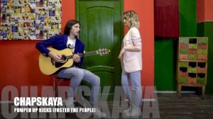 CHAPSKAYA - Pumped Up Kicks (Foster The People)