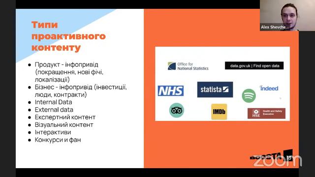 Лекція 9. PR-посилання як окремий вид напрямку в лінкбілдингу. смотреть онлайн