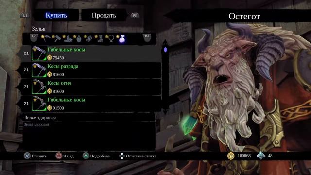 {Марафон Darksiders} Darksiders 2 Deathinitive Edition #29 - Лабиринт Судьи душ смотреть онлайн