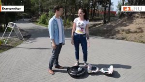 Модные средства передвижения