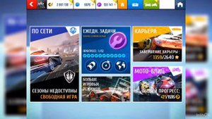 Асфальт 8: Обновление 5.3.0: Кроссплатформенность, новая машинка и новая трасса!.. Или не совсем?