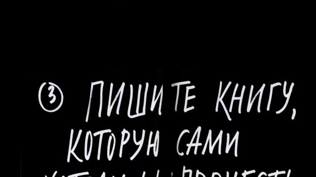 Кради как Художник Клеон Остин part II - Steal Like An Artist смотреть онлайн