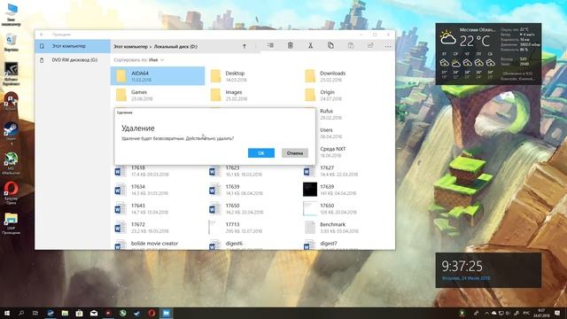 Как активировать UWP Проводник