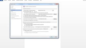 Как восстановить документ в Microsoft Word