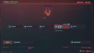 Cyberpunk | Как распределить доступные очки характеристик?