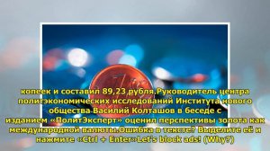 Рубль снижается к доллару и евро в ходе торгов 26 августа