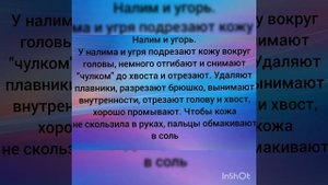 Обработка бесчешуйчатой рыбы