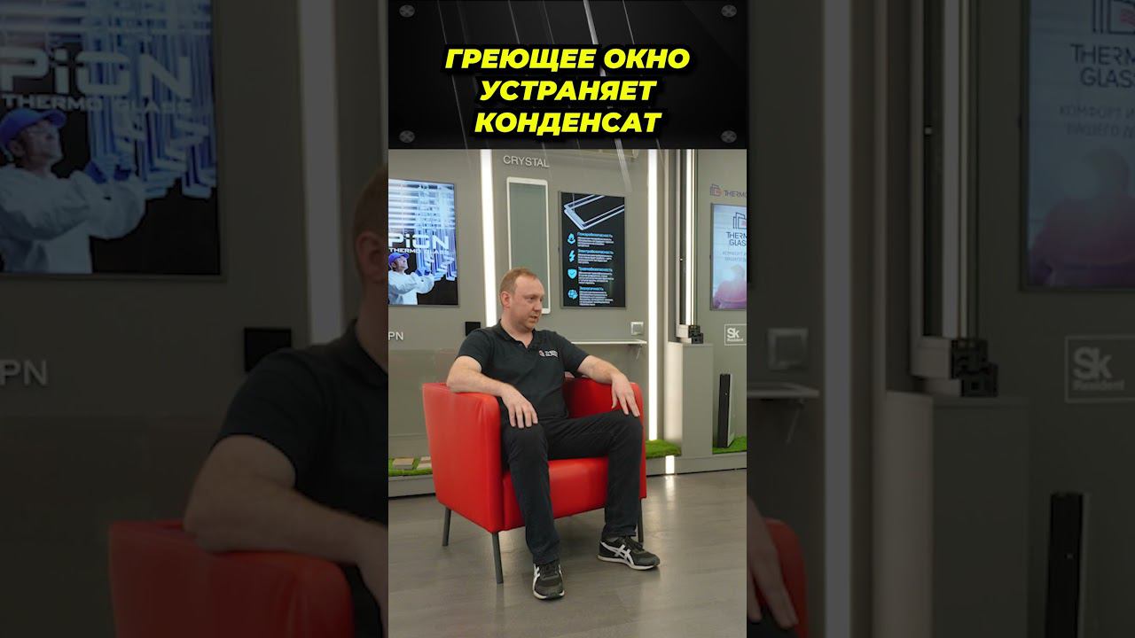 Как устранить конденсат с окна? #окнавместобатарей #окнадлядома #теплыеокна
