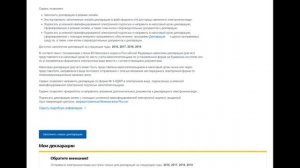 Как оформить налоговый вычет через госуслуги