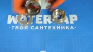 Сгон американка 11/2 дюйма KOER
