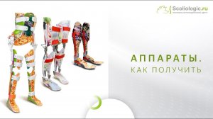 Какие способы получения аппаратов существуют