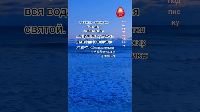 Пойдете на #КрещенскиеКупания ?