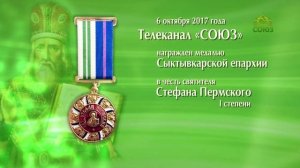 Телеканал «Союз». Награды