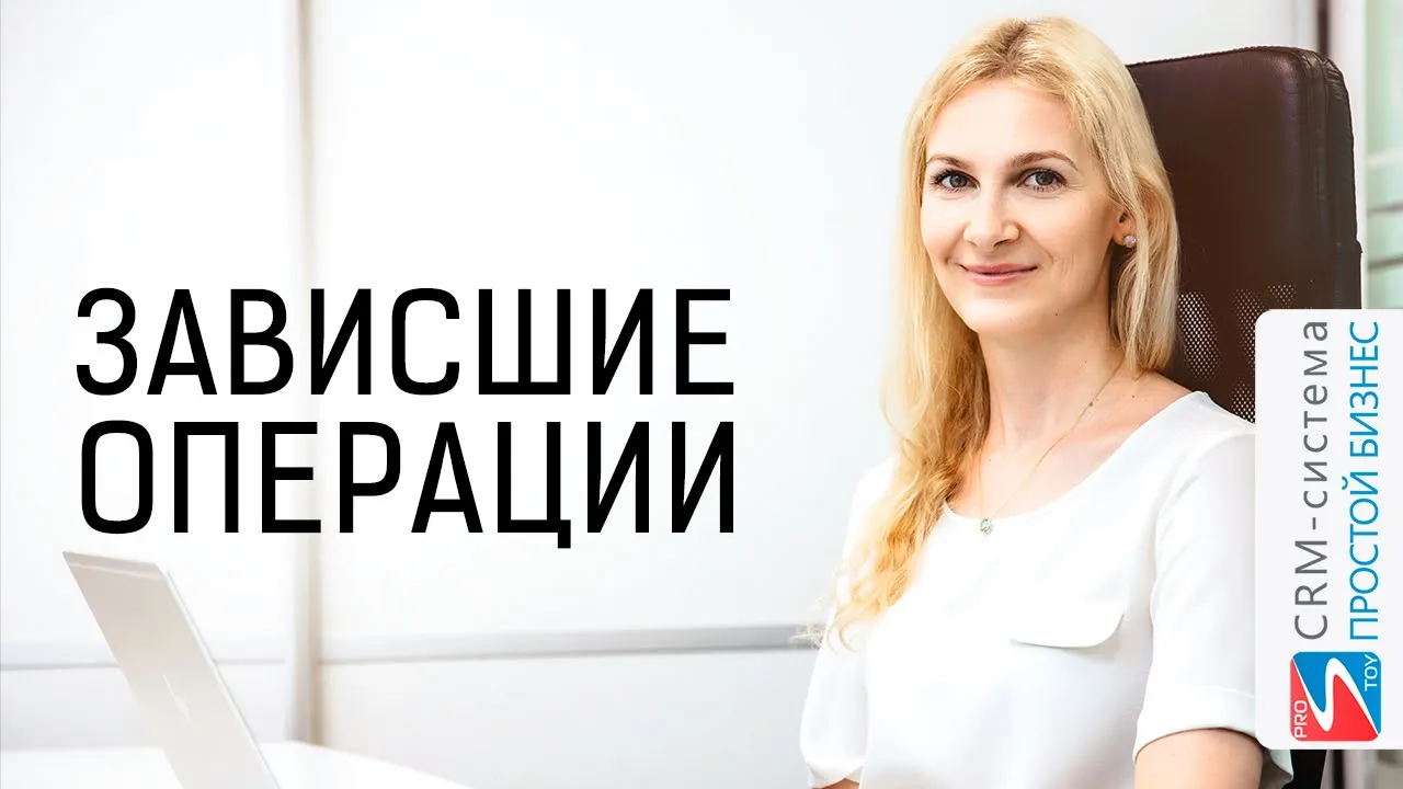 Что делать, если на кубике главного окна программы есть какая-либо цифра? | | CRM «Простой бизнес» смотреть онлайн