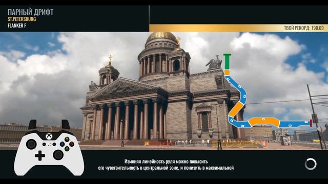 Flanker F. Настройка для геймпада смотреть онлайн