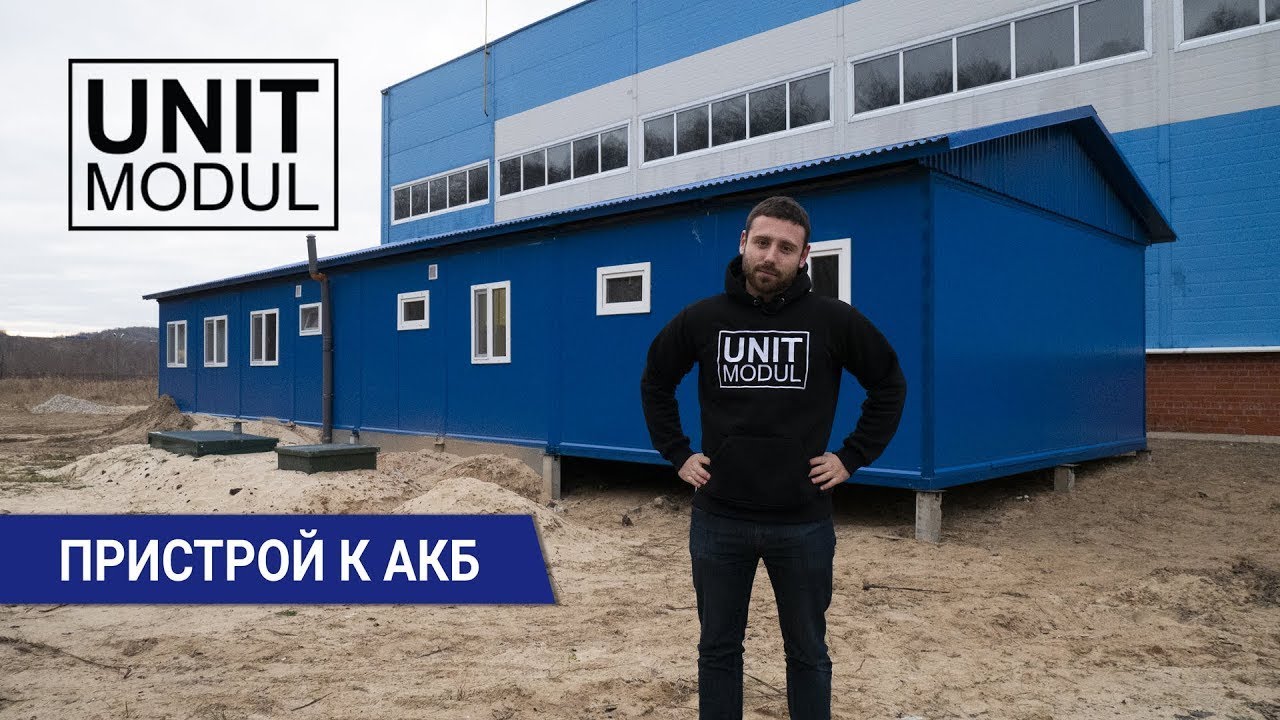Увеличение площади модульного здания пристройкой двух блок контейнеров