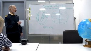 Навигация. Основы. Параллели меридианы. Урок 1