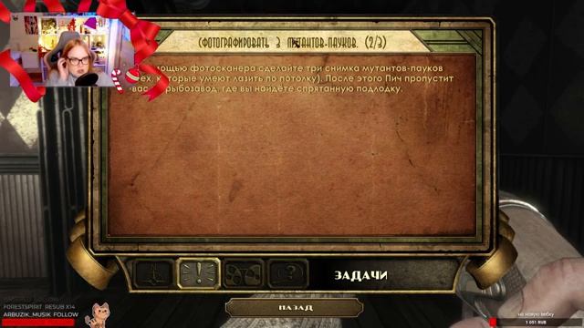 BioShock Remastered ⬤ БАГ С ПАУКАМИ #2
