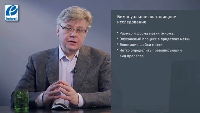 Часть 2.Лекция по пролапсу.Пессарии.