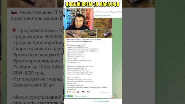 TST - НОВЫЙ ПРЕМ ЗА МАРАФОН НА НГ! #миртанков #wot #вот #worldoftanks