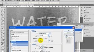 Текст из воды на металле