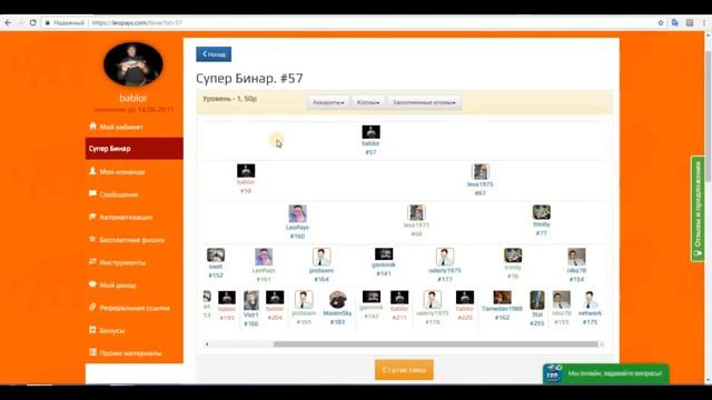 LeoPays Тариф Start Маркетинг подробно смотреть онлайн