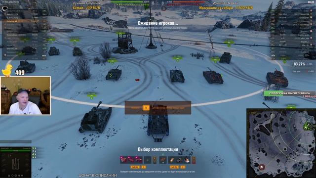 АРТОВОДИМ ПОНЕМНОГУ - НА ВСЕМ НА ЧЕМ ПОЛУЧИТСЯ. МИР ТАНКОВ. смотреть онлайн