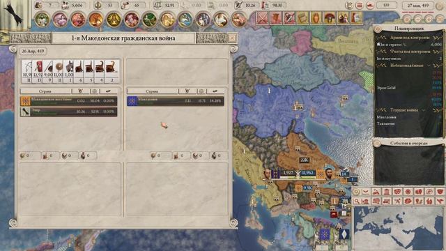 Прохождение Imperator Rome за Эпир. Часть 2 смотреть онлайн