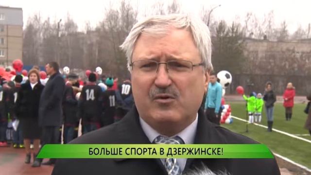 Больше спорта в Дзержинске смотреть онлайн