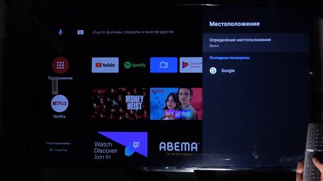 Местоположение на Xiaomi Mi Led TV P1 – включить / выключить