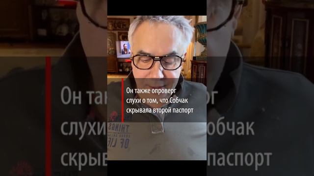 Станислав Садальский рассказал от куда у Собчак израильский паспорт. #собчак #садальский