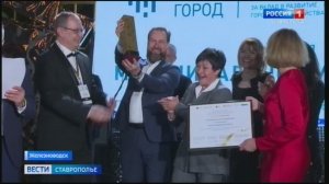 В Железноводске наградили финалистов и лауреатов Национальной премии «Умный город»