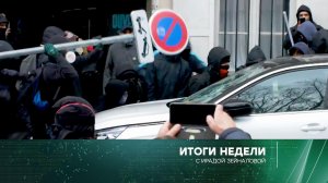 «Итоги недели» с Ирадой Зейналовой. Выпуск от 12 марта 2023 года
