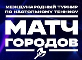 V Междунар Матч городов. Финал Улан-Удэ-1 Антонов, Тулонов и Улан-Удэ-4 Елизаров, Сулаев 7 апр 2024