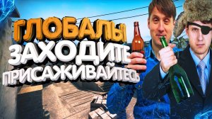 ОВОЩИ CSGO #9 ГЛОБАЛЫ ЗАХОДИТЕ, ПРИСАЖИВАЙТЕСЬ КС:ГО / ТРОЛЛИНГ ММ И КС ГО ПРИКОЛЫ