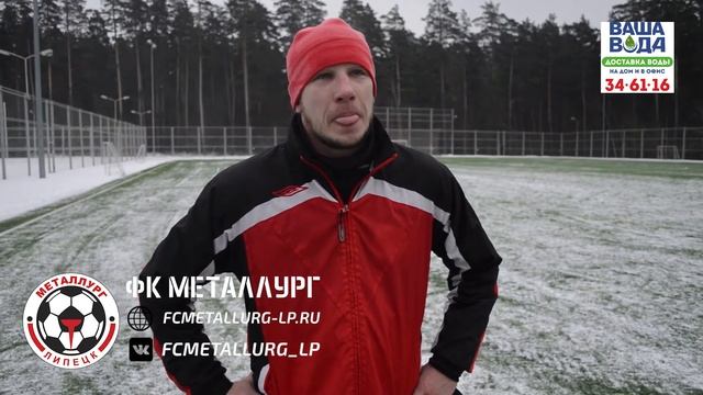 Евгений Фролов: «Первые тренировки – сплошной позитив»